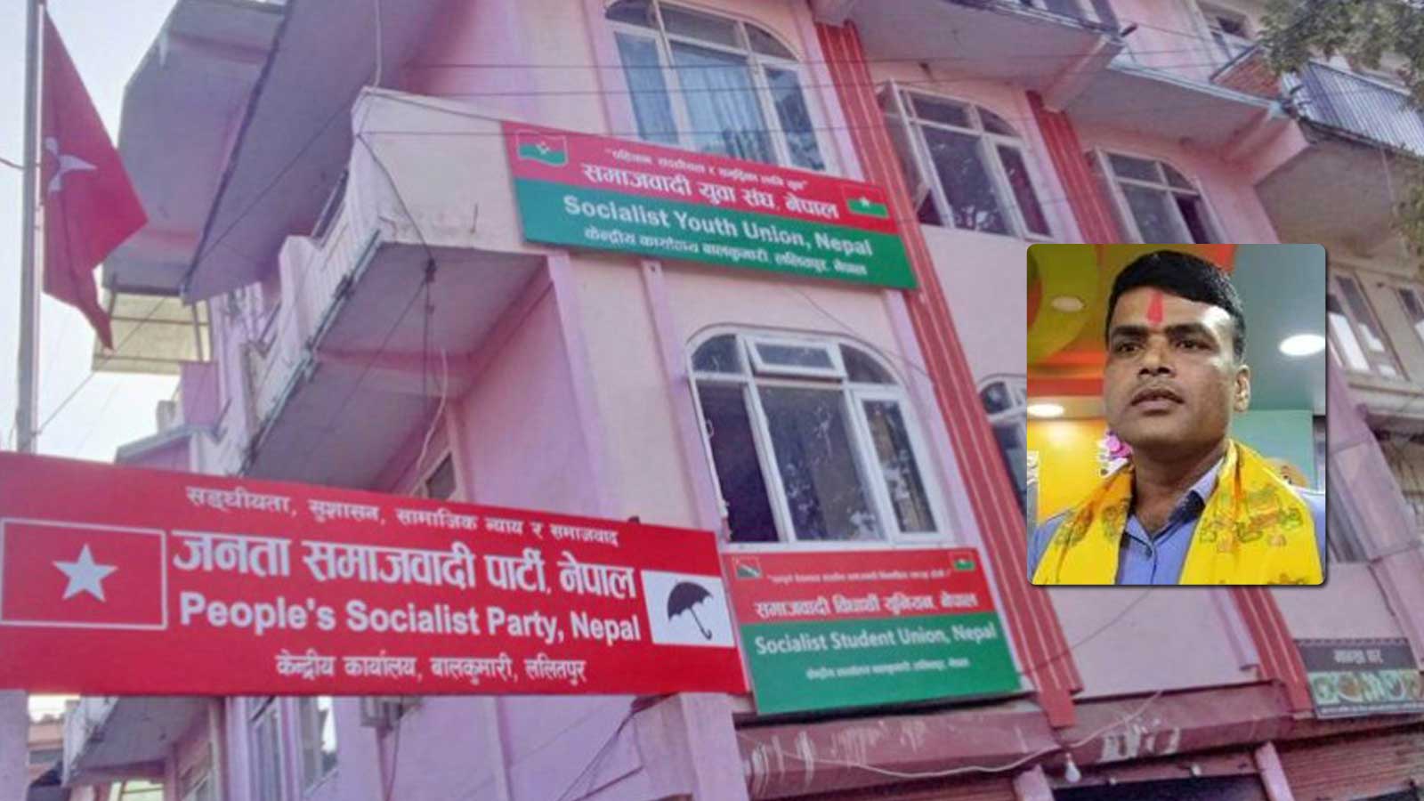 जसपामा भूकम्पः लहानका उपमेयरसहित ७ नेता एकैचोटि निष्कासित, चुनावअगाडि पार्टीभित्र खुल्यो गुटयुद्ध