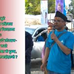 उदयपुर–१ मा पारषमणि गेलालको भाषणको चिरफारः चुनाव जित्न जे पनि बोल्ने राजनीति