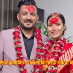 चितवन–२ मा सोविता गौतमको विवाह विवाद पुनः चर्चामाः चितवन घर भएको प्रमाणित गर्न चुनौती
