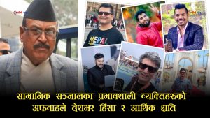 टंक दाहाल, भाग्य न्यौपाने र हिमेस पन्तको भ्रामक सूचनाले हिंसामा ट्रिगर गरेको कार्की आयोगको निष्कर्ष