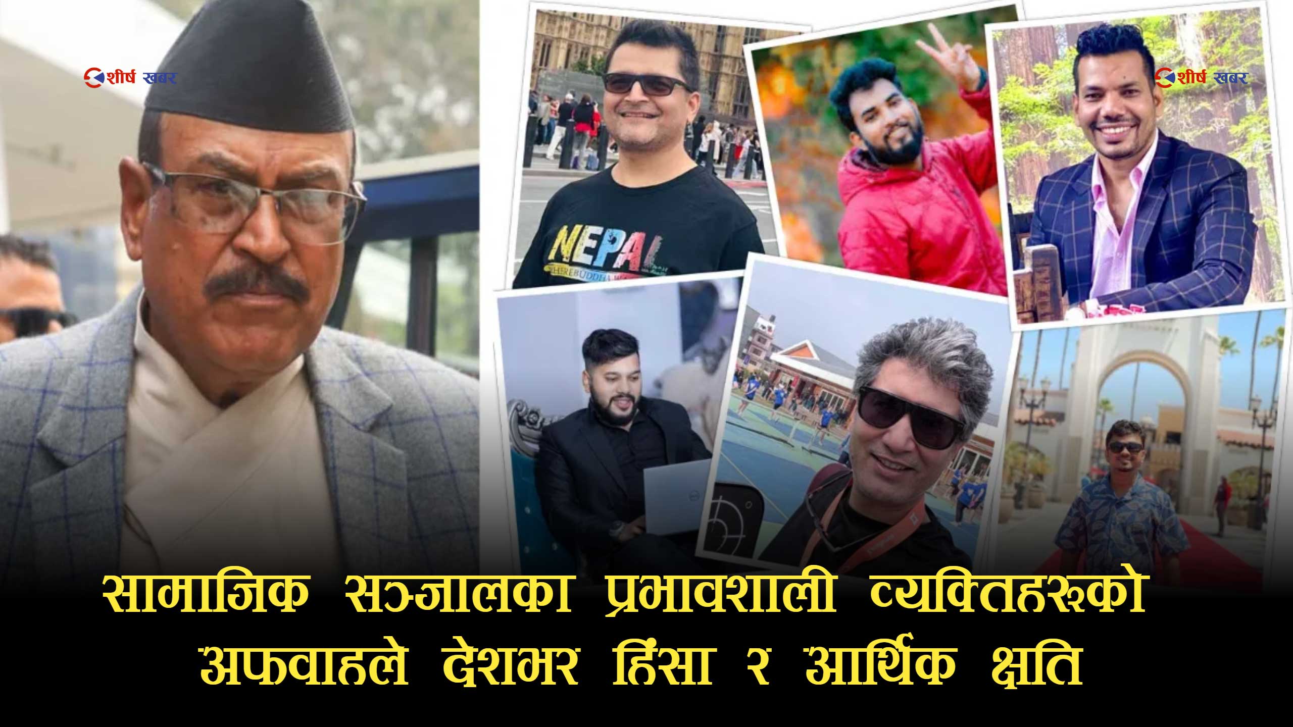 टंक दाहाल, भाग्य न्यौपाने र हिमेस पन्तको भ्रामक सूचनाले हिंसामा ट्रिगर गरेको कार्की आयोगको निष्कर्ष