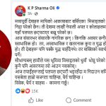 मध्यपूर्वको मिसाइलको धुवाँसँगै ओलीको सन्देशः नेपालमा बाह्य खेलको जोखिमप्रति गम्भीर चिन्ता