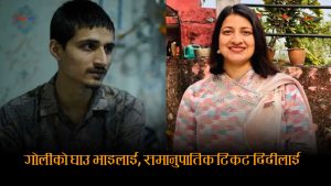 जेन–जी आन्दोलनको पीडादायी विरोधाभासः नेपोकिड्सविरुद्ध सडकमा गोली खाए भाइले, संसद् उपहार दिदीलाई