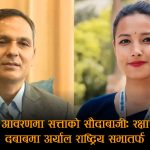 जेनजीको नाममा सत्ताको बार्गेनिङः रक्षा र ओमप्रकाशको गोप्य डिल, राष्ट्रिय सभा सिटको खेल !