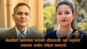 जेनजीको नाममा सत्ताको बार्गेनिङः रक्षा र ओमप्रकाशको गोप्य डिल, राष्ट्रिय सभा सिटको खेल !