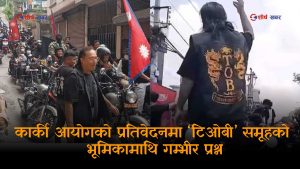 जेनजी आन्दोलनको आवरणमा हिंसाः कार्की आयोगद्वारा विदेशी संलग्नताको संकेत