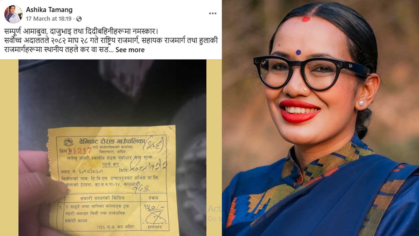 धादिङमा स्थानीय सरकार र सांसदको टकरावः आशिका तामाङको निर्देशनमाथि पालिकाको कडा प्रतिवाद