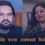 दिदी सुजाताले खोलिन बालेनले बेंगलुरुबाट इन्जिनियरिङ गर्नुको रहस्य