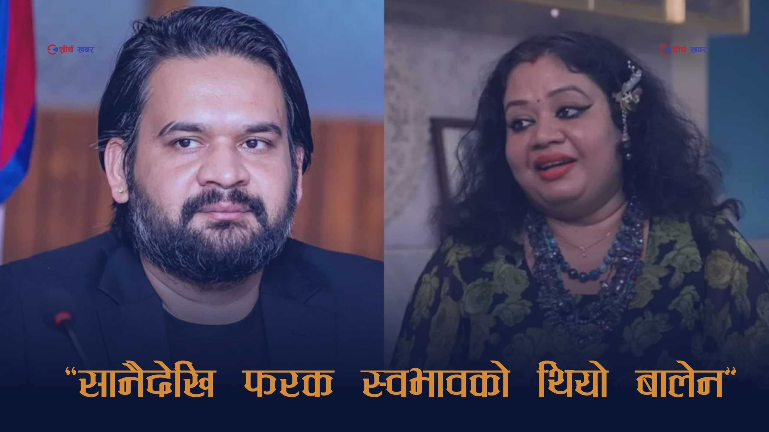 दिदी सुजाताले खोलिन बालेनले बेंगलुरुबाट इन्जिनियरिङ गर्नुको रहस्य