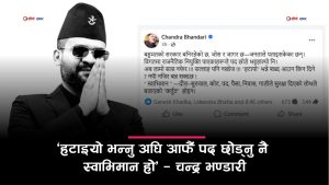 राजनीतिक नियुक्तिमाथि ‘क्लिन स्वीप’ को तयारी, स्वेच्छिक राजीनामाको दबाब बढ्दै