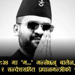साइतको सेकेन्ड मिलाएर सत्ता सम्हाल्दै बालेन, १२ः३४ मा ‘म…’ भनेसँगै सुरु हुनेछ नयाँ राजनीतिक प्रयोग