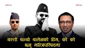 बालेन सरकारको गृह मन्त्रालयमा अप्रत्याशित सुदन गुरुङः पार्टीभित्र मौन असन्तुष्टि