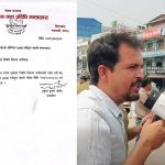 गृहजिल्लामै प्रधानमन्त्री बालेन्द्रविरुद्ध प्रदर्शन —मेडिकल कलेज खारेजीको विरोध