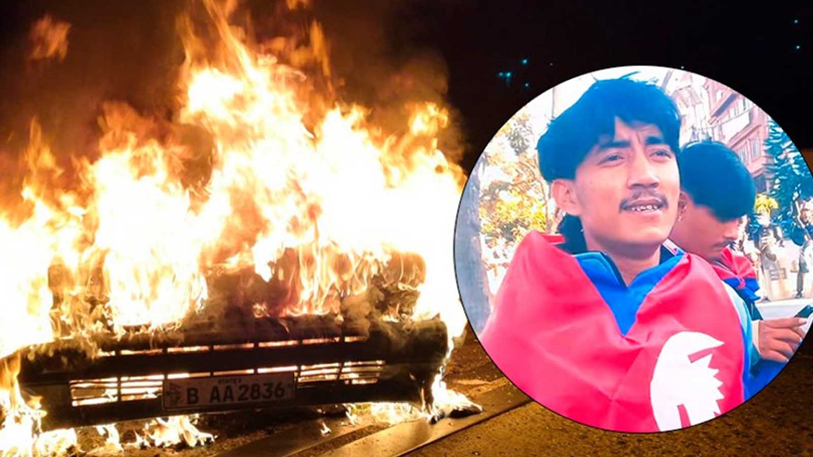 निर्वाचनअघि काठमाडौंमा गाडी आगजनी गर्ने युवक जेनजी आन्दोलनका घाइते र लागु औषध दुर्व्यसनी