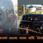 सत्ताको छायाँमा ‘भन्सार छली काण्ड’ दबाउने खेलः १ दिन सप्तरीमा देखियो, फेरि हरायो बालेन चढेको ‘डिफेण्डर’