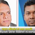 ‘नेतृत्व परिवर्तन’को नारासहित कांग्रेस महामन्त्रीमा उदाएका घिमिरेलाई ३४ वर्षीय पूर्व पत्रकारले धुलो चटाए