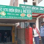 ढल्केवरको होटलमा पोखराबाट आएकी २३ वर्षीया युवतीको रहस्यमय मृत्यु