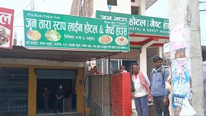 ढल्केवरको होटलमा पोखराबाट आएकी २३ वर्षीया युवतीको रहस्यमय मृत्यु