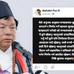 ‘उपसचिव नै समस्याको जरो’ भन्दै स्टाटस हालेका महावीर पुनले केही मिनेटमै हटाए