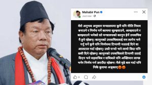 ‘उपसचिव नै समस्याको जरो’ भन्दै स्टाटस हालेका महावीर पुनले केही मिनेटमै हटाए