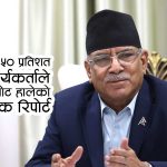 पार्टीलाई भोट नहाल्ने केन्द्रिय सदस्यलाई खोजी–खोजी कारवाही गर्ने प्रचण्डको चेतावनी