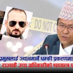 भ्रष्टाचारको मुद्दा नचलाउन गरेको आग्रह अटेर गरेपछि यसरी बनेको थियो अख्तियार प्रमुखको ज्यान मार्ने षडयन्त्र