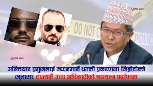 भ्रष्टाचारको मुद्दा नचलाउन गरेको आग्रह अटेर गरेपछि यसरी बनेको थियो अख्तियार प्रमुखको ज्यान मार्ने षडयन्त्र