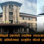 जेल ब्रेकको मुद्दा चलाउनु पर्ने लामिछानेको अरु मुद्दा पनि फिर्ता लिन खोज्नु वद्नियतपूर्ण