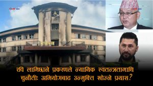 जेल ब्रेकको मुद्दा चलाउनु पर्ने लामिछानेको अरु मुद्दा पनि फिर्ता लिन खोज्नु वद्नियतपूर्ण