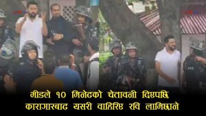 रवि लामिछानेलाई कारागारबाट भगाउन यस्तो थियो षडयन्त्रः जेलरलाई भाद्र २३ मै प्रमुख स्वकीयको फोन