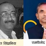 पत्रकार हत्या प्रकरणका दोषी ठहर भएका रामविनोद यादव ‘सुशासन’ को नारा लगाउने पार्टीबाटै चुनाव जितेर संसदमा