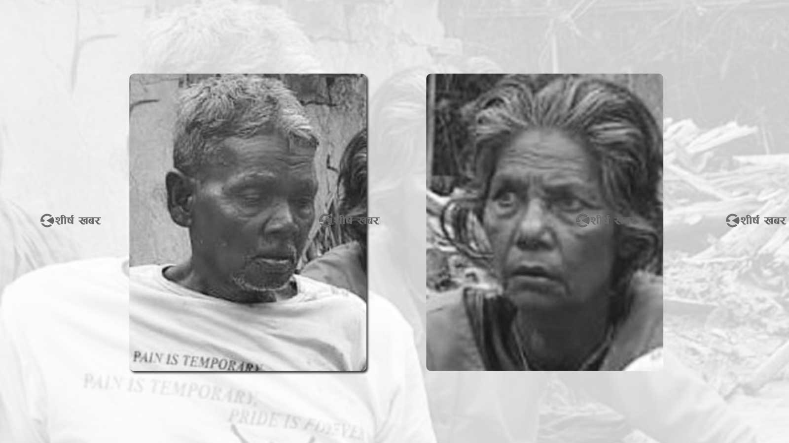 सप्तरीमा ४ घण्टाको अन्तरमा श्रीमान–श्रीमतीको मृत्यु: रोग र सुर्ताले छिन्यो दुई जिवन