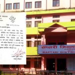 एक साता सप्तरी जिल्ला अदालतको नियमित न्यायिक कामकाज वन्द हुने