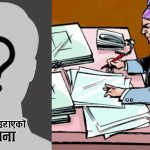 पूर्वइन्स्पेक्टरको षड्यन्त्रः अंश हक मार्न घरमै भएकी ‘श्रीमती हराएको’ उजुरी, घरेलु कामदारसँग विवाह