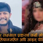 बलेविरुद्ध बलात्कार आरोप लगाउने युवतीको चेतावनीः ‘कि त्यो जेल जान्छ, कि ज्यान गुमाउँछ’