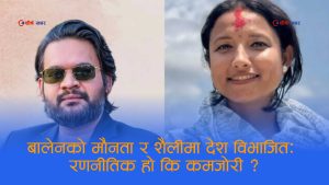 ‘मौन प्रधानमन्त्री’माथि रक्षा बमको प्रहारः सामाजिक सञ्जालको प्रश्नले चर्कियो कार्यशैलीको बहस
