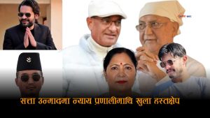 बालेन–सुदनको ‘लहडी राज्यशैली’ : न्याय प्रणाली संकटमा, पक्राउ श्रृंखला अन्ततः प्रतिशोधकै रूपमा उजागर