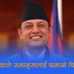 सभामुखकै गाडी कारबाहीमाः नियम मिच्दा सिंहदरबारमै पुगेर ट्राफिकले काट्यो चिट