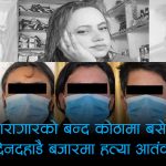 आफ्नै आमाको हत्या योजनामा छोराको कमाण्डः जेलभित्रै बसेर परिवार परिचालन गरी संगठित अपराध