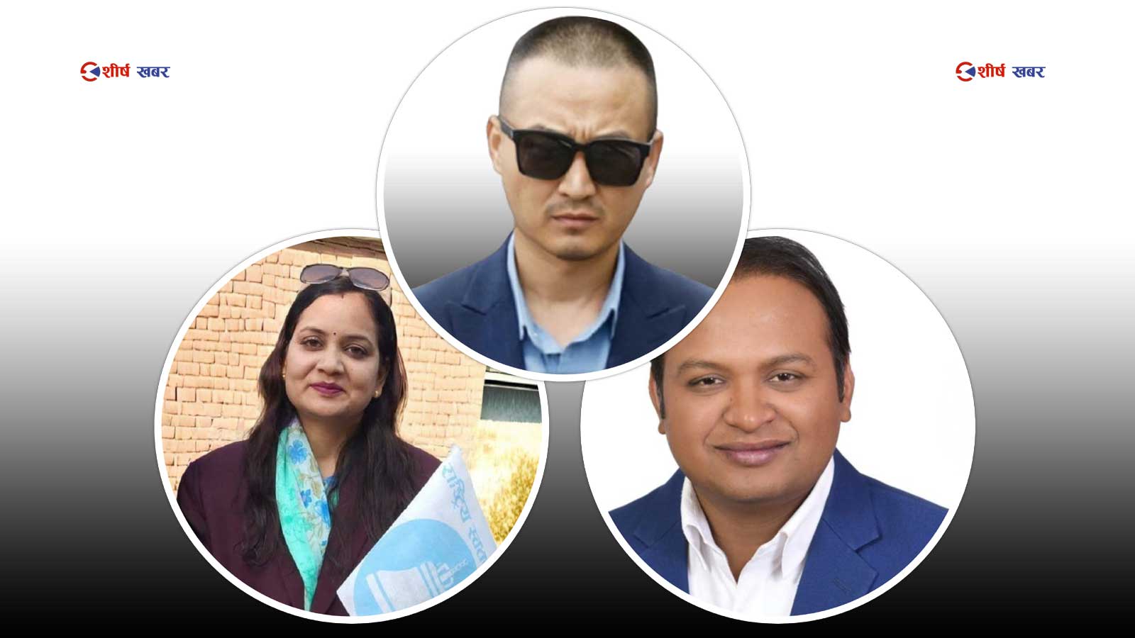 रास्वपा सरकारमा विवादको श्रृंखलाः मन्त्रीहरू एकपछि अर्को विवादमा, सुशासनको नारामाथि प्रश्न