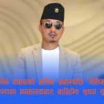 ‘बर्खास्ती पत्र’को विस्फोटः २७ दिनमै पदच्युत भएपछि रविसँग सुधनको आक्रामक भेट