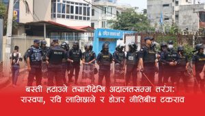 बालेनको ‘डोजर अभियान’ले रवि लामिछाने चर्चामाः ‘छाती थाप्ने’ अभिव्यक्तिले उठायो राजनीतिक तरंग