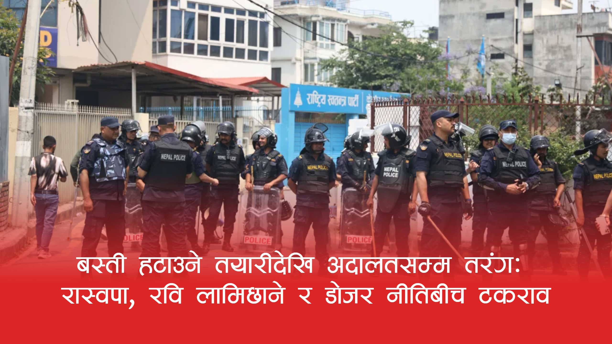 बालेनको ‘डोजर अभियान’ले रवि लामिछाने चर्चामाः ‘छाती थाप्ने’ अभिव्यक्तिले उठायो राजनीतिक तरंग