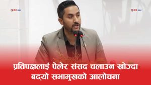 गलत तथ्य बाकेर प्रतिपक्षलाई धारेहात लाउँदा विवादमा परे खरेलः ‘तमासा’ भन्दै जाइलाग्दा आफ्नै दाबी झुटो