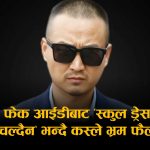 ब्यारिकेड तोड्ने घातक नेतृत्व सुधनकोः शान्तिपूर्ण प्रदर्शनको अनुमति, तर हिंसात्मक ‘पूर्व–तयारी’, रेडी थिए एम्बुलेन्स