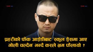 ब्यारिकेड तोड्ने घातक नेतृत्व सुधनकोः शान्तिपूर्ण प्रदर्शनको अनुमति, तर हिंसात्मक ‘पूर्व–तयारी’, रेडी थिए एम्बुलेन्स