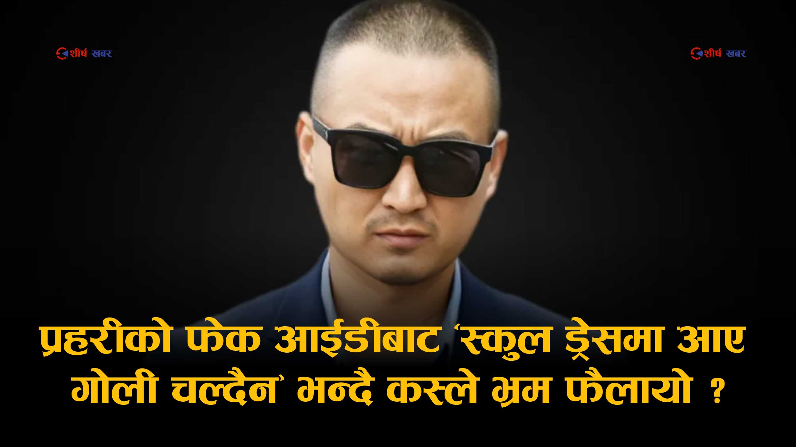 ब्यारिकेड तोड्ने घातक नेतृत्व सुधनकोः शान्तिपूर्ण प्रदर्शनको अनुमति, तर हिंसात्मक ‘पूर्व–तयारी’, रेडी थिए एम्बुलेन्स