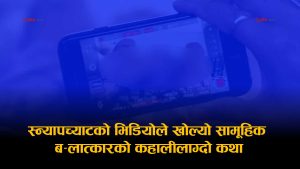 आफ्नै विद्यालयकी छात्राको ब*लात्कारको भिडियो शिक्षकको मोबाइलमा पुगेपछि खुल्यो सामूहिक अपराधको भयावह श्रृंखला