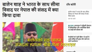 ‘नेपालले पनि भारतको भूमि मिचेको छ’ भन्ने बालेनको अभिव्यक्ति बीबीसीको विश्लेषणपछि झन् पेचिलो