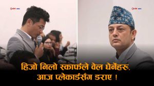 सभामुखलाई निस्कल राईको ऐनाः हिजो ‘क्रमभंगता’ भन्दै नायकत्व निर्माण गर्दाको नतिजा आज सदनमै देखिँदै छ